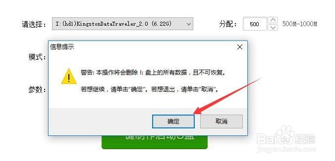 大白菜装WIN7系统教程