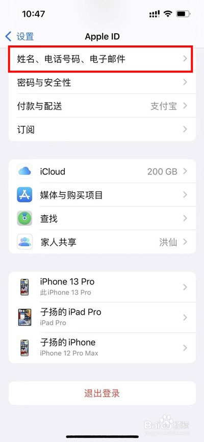 苹果手机如何设置主人是谁