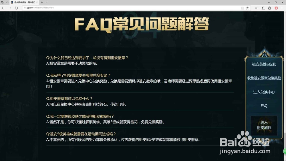 lol祖安徽章怎么获得