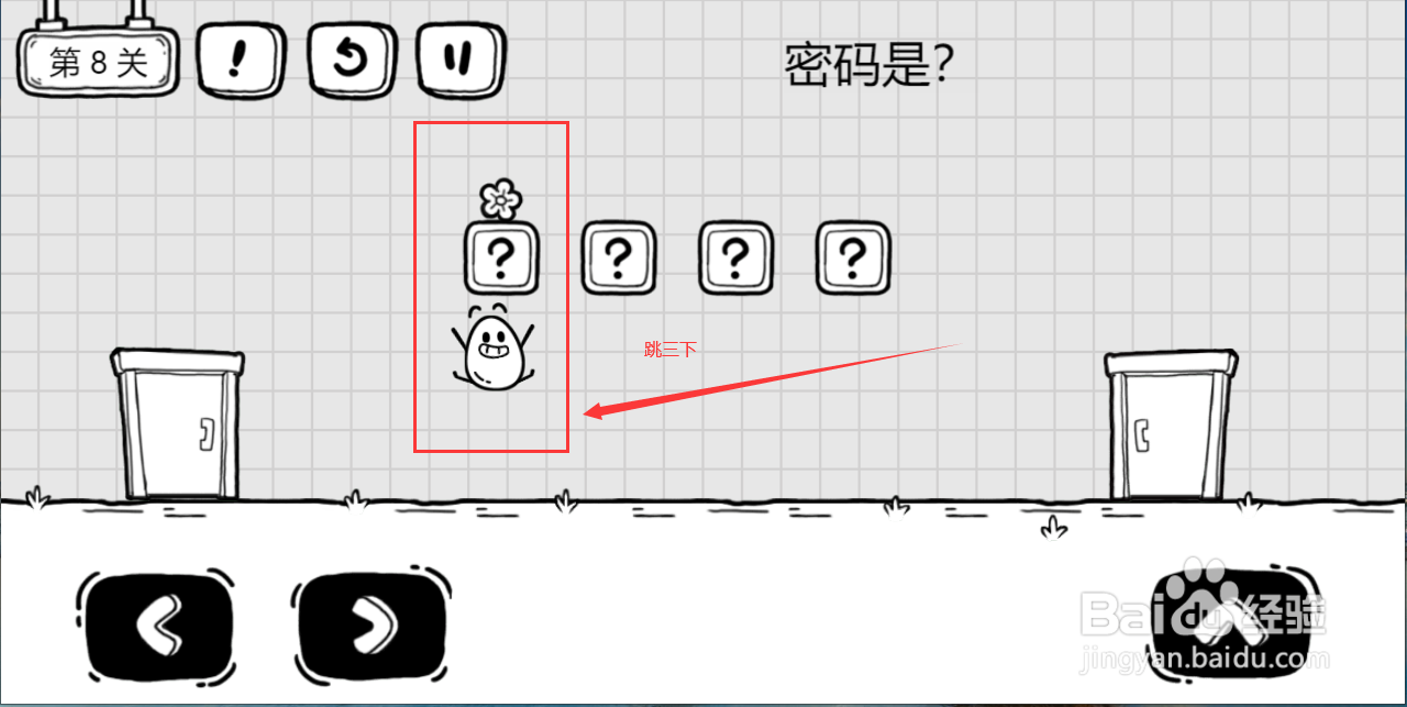 《茶叶蛋大冒险》第6~8关通关攻略