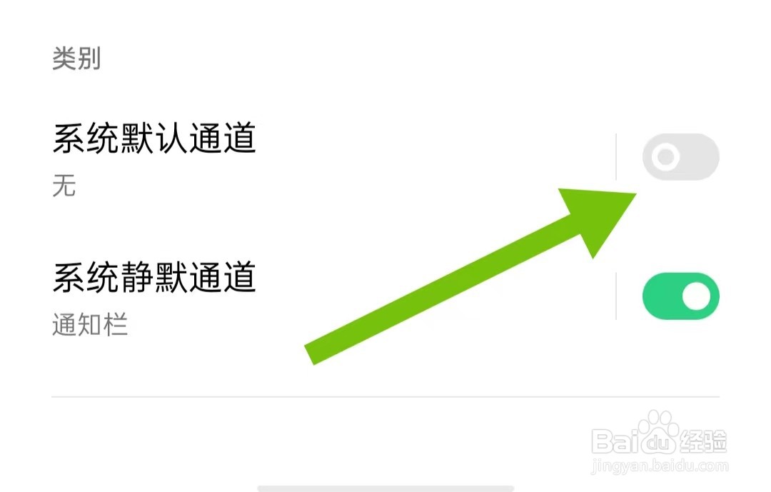艺龙旅行app怎么关闭相机系统默认通道