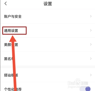 心跳觅友如何关闭声音提醒