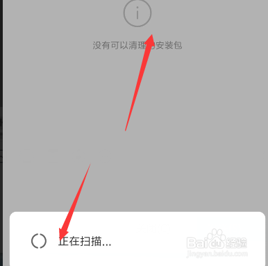 怎么清理手机垃圾最新2019教程