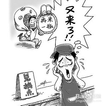 开小商店一定要注意上当受骗