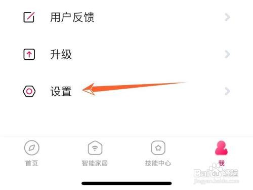 怎样单独注销小爱音响服务