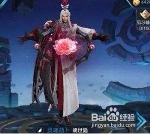 王者荣耀明世隐辅助技能介绍。