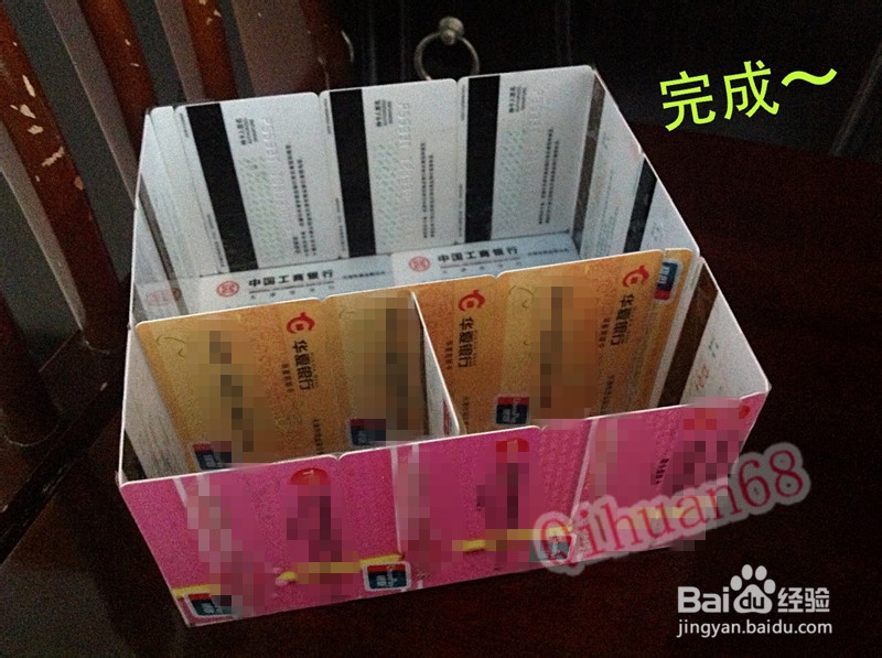如何制作储物小盒子--废物利用