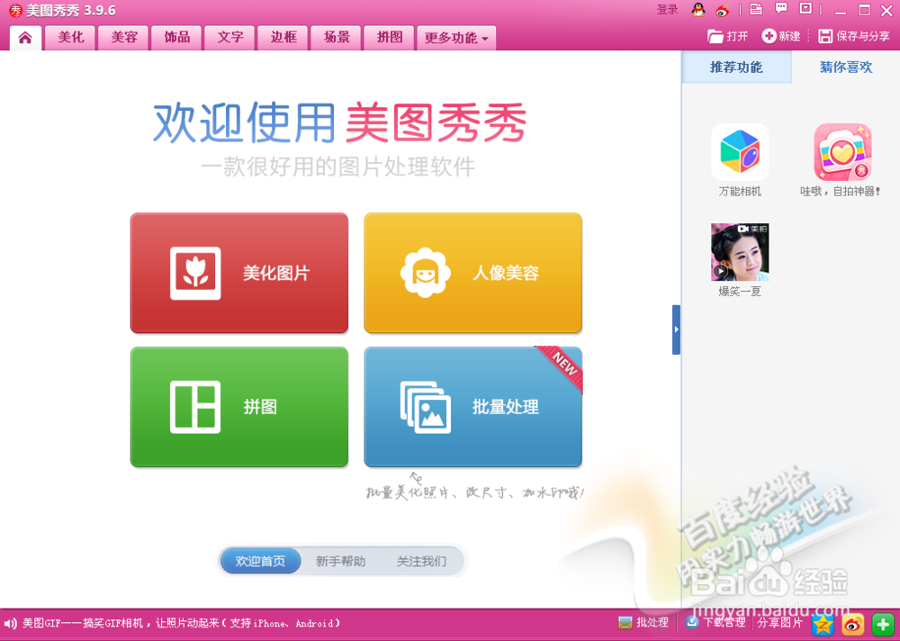 怎么批量添加图片水印