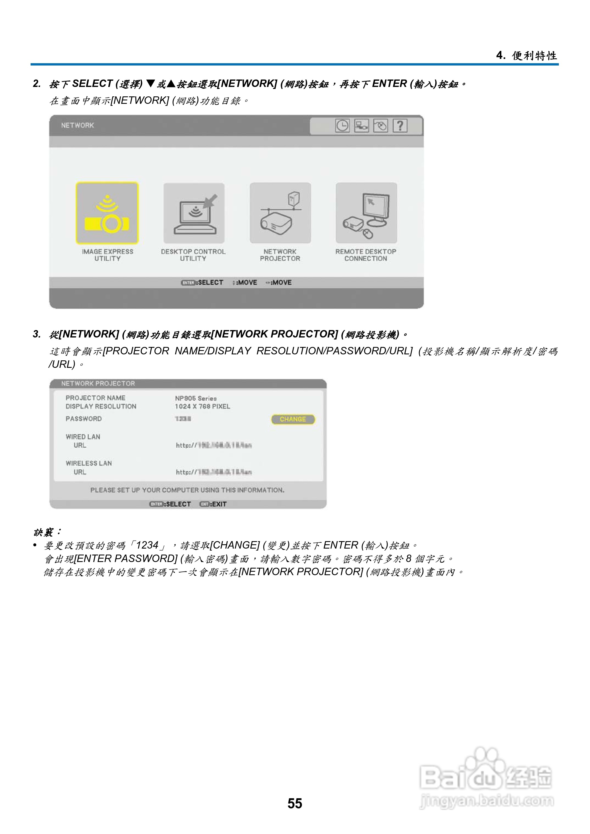 NEC NP901W型投影机用户手册:[7]