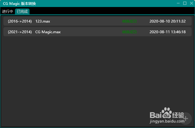 3dmax低版本如何打开高版本？第三种方法最好用