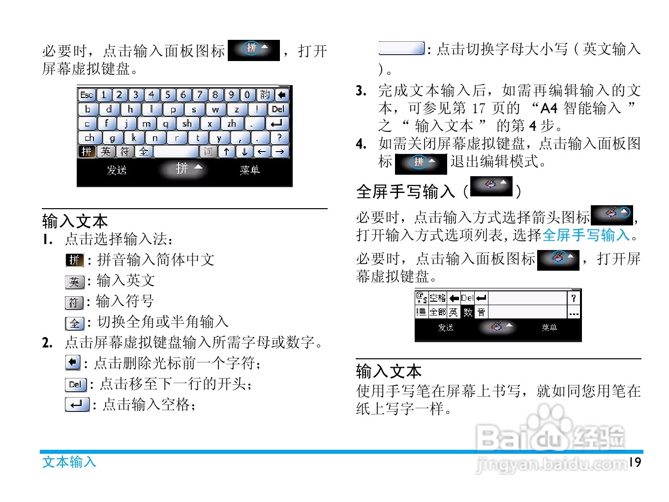 飞利浦D908手机使用说明书:[3]