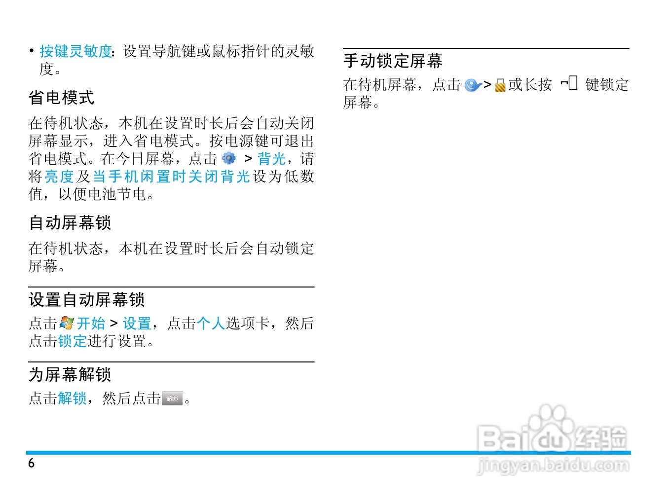 飞利浦D900手机使用说明书:[1]
