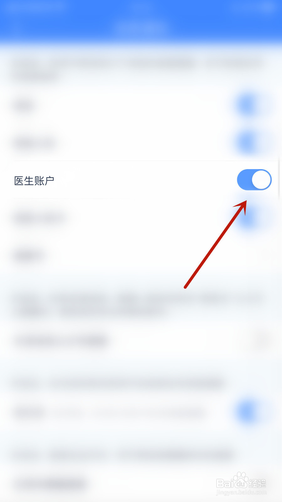 微医生怎么停用医生账户通知