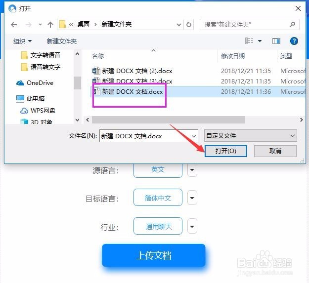 毕业论文怎么在线翻译？