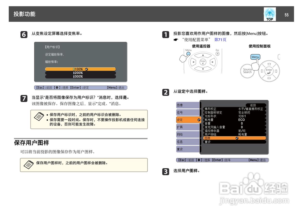 爱普生EB-C2000X投影机使用说明书:[6]