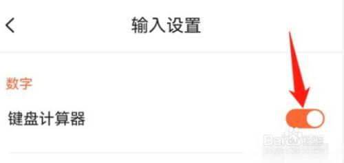 搜狗输入法的键盘计算器功能如何开启