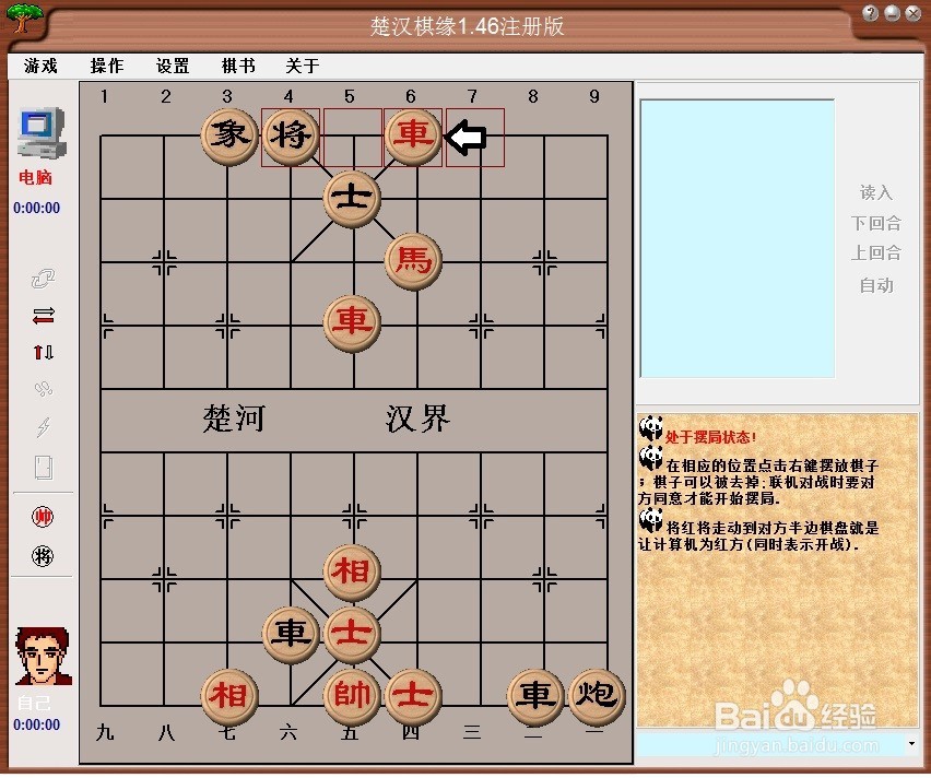 中国象棋基本杀法 —— 八角马