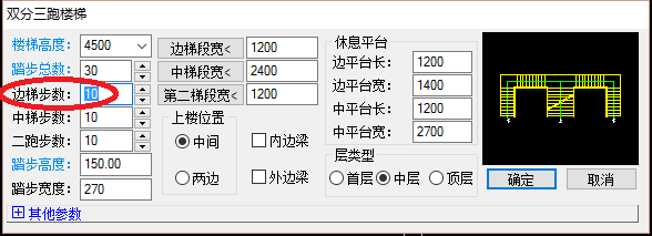 在天正建筑中如何绘制双分三跑楼梯