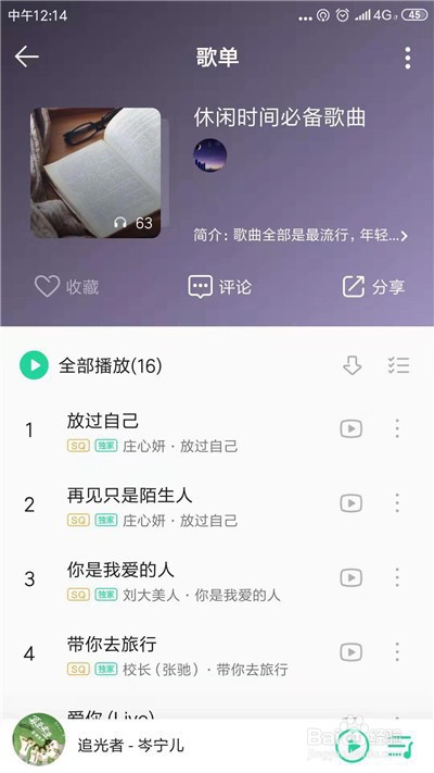 怎么把QQ音乐歌单导入网易云音乐