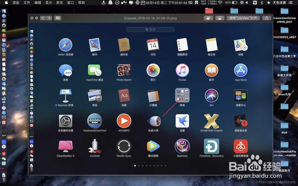 Mac OS X预览怎么用