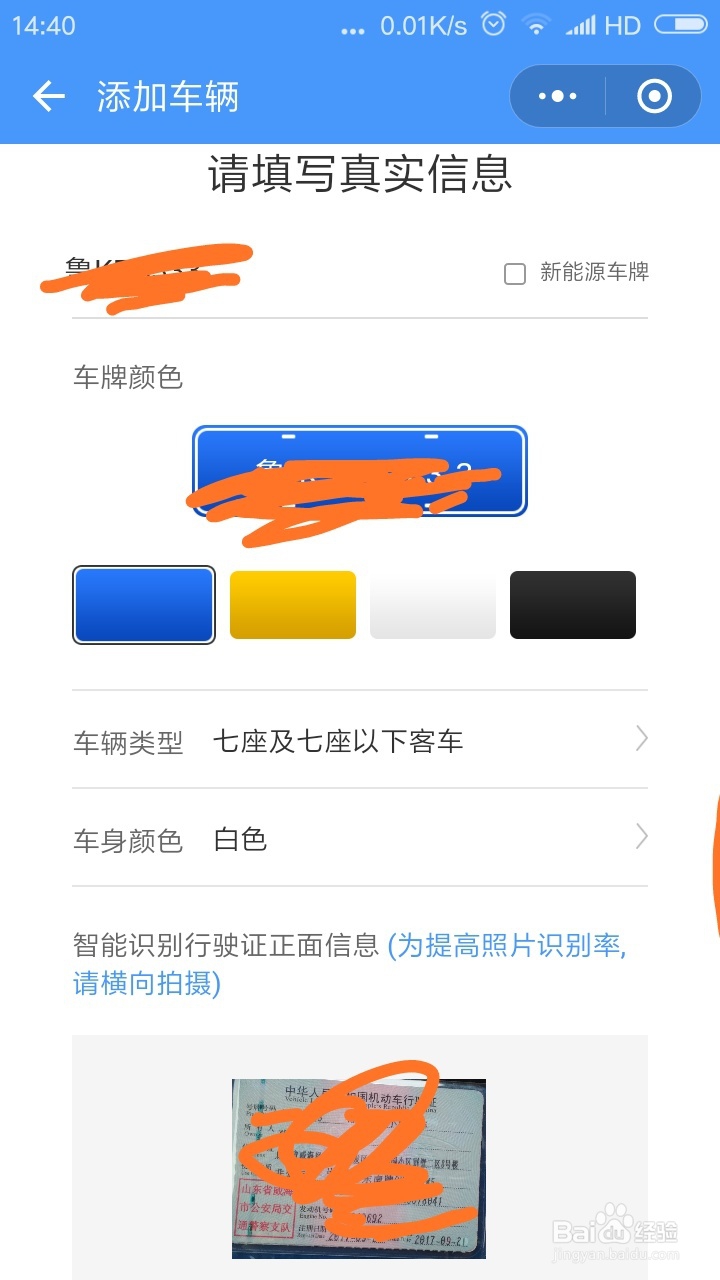 如何用微信不停车支付高速路费