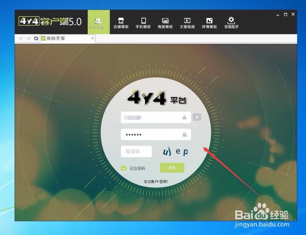 菜鸟怎样装修淘宝店铺