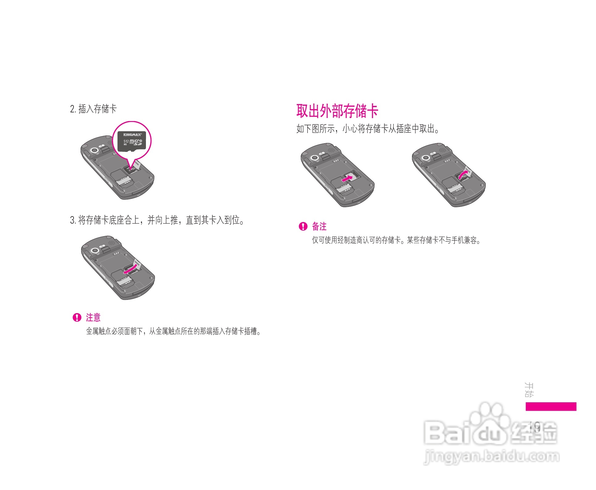 LG KE608手机使用说明书:[2]