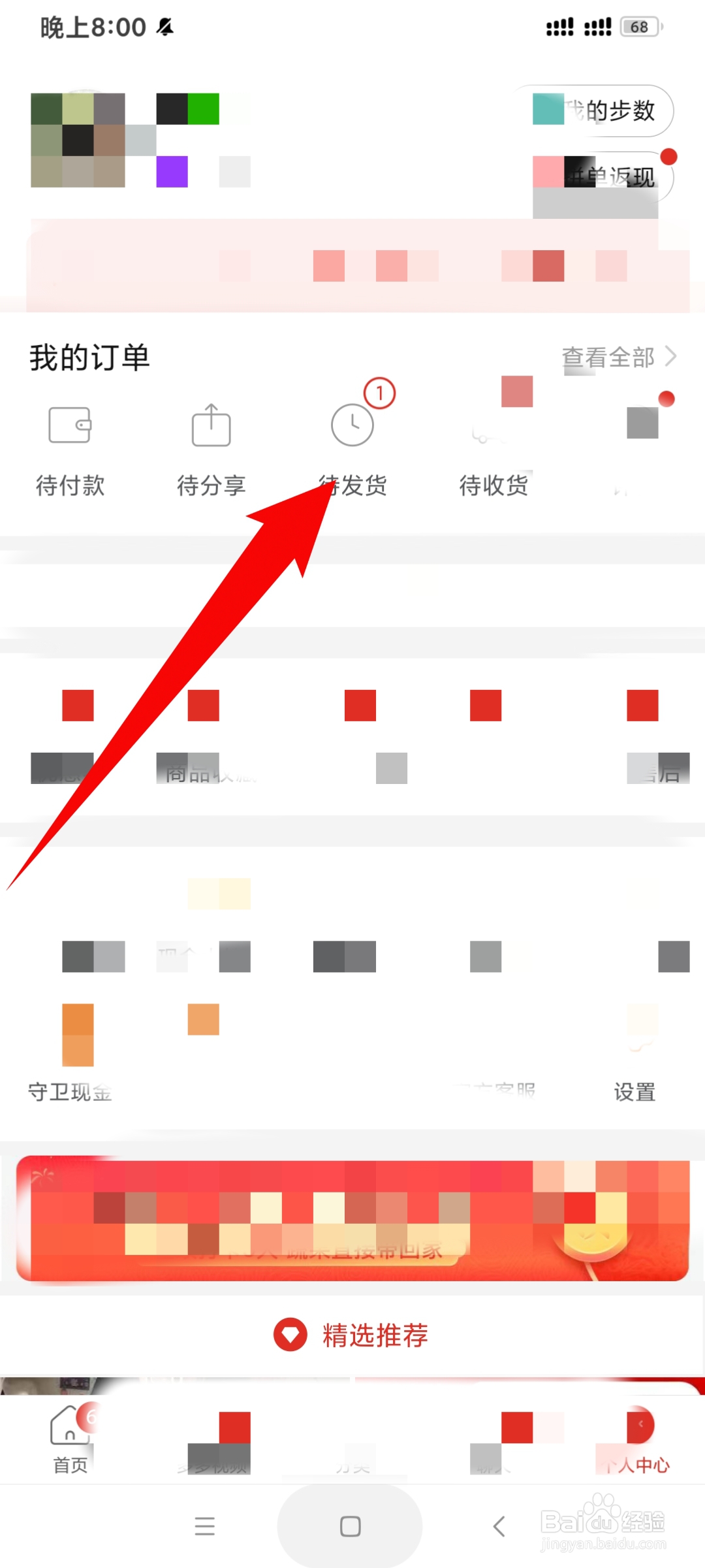 未发货怎么退货