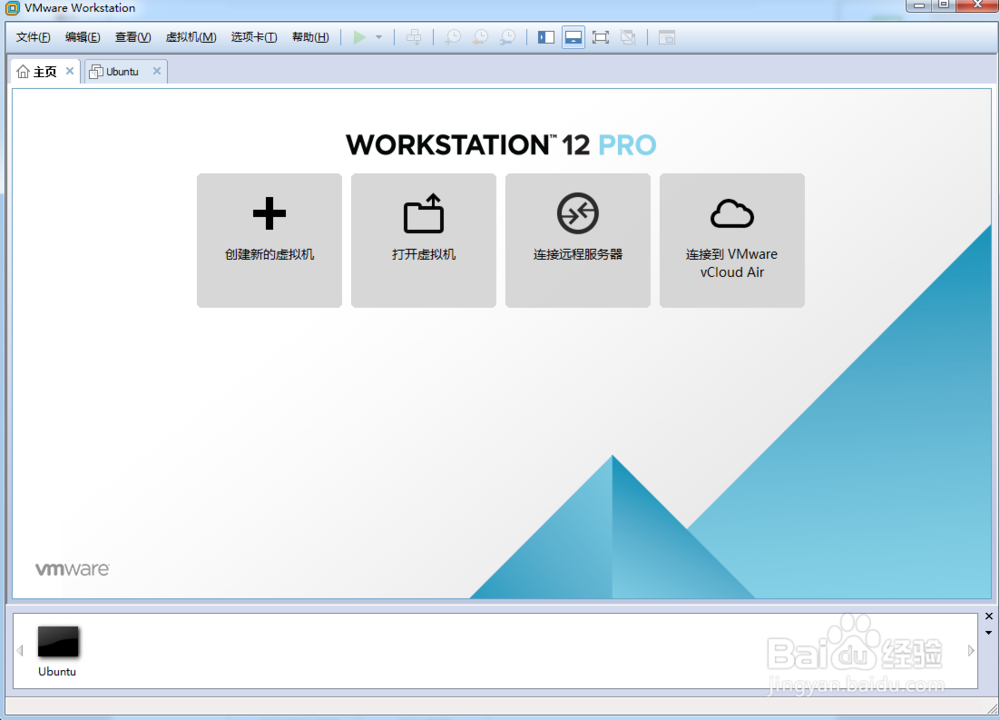 vmware workstation 虚拟机安装Ubuntu