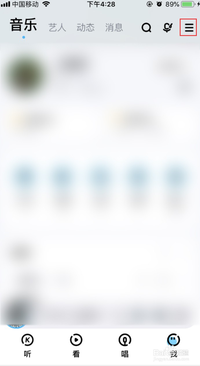 酷狗音乐怎样开启边听边存