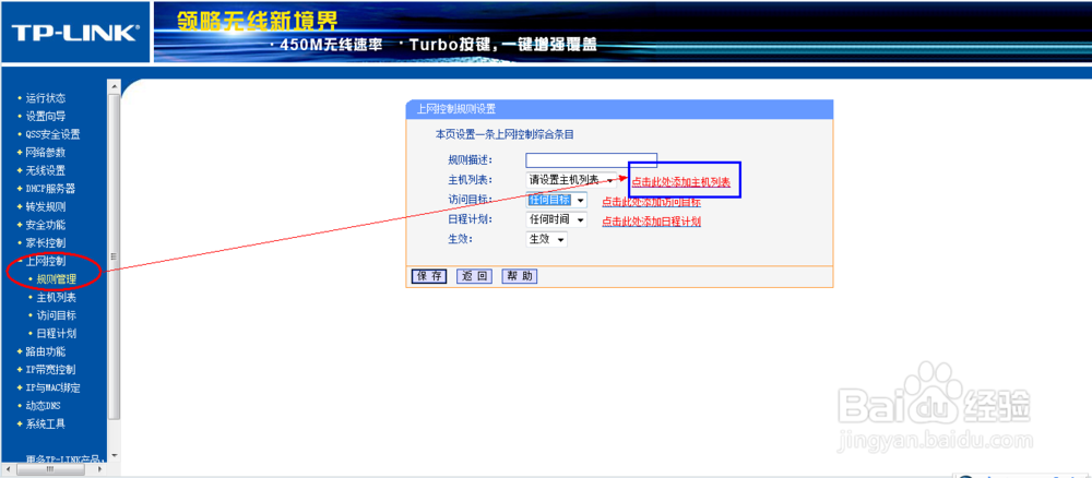如何对自己的无线路由器进行网络管理?