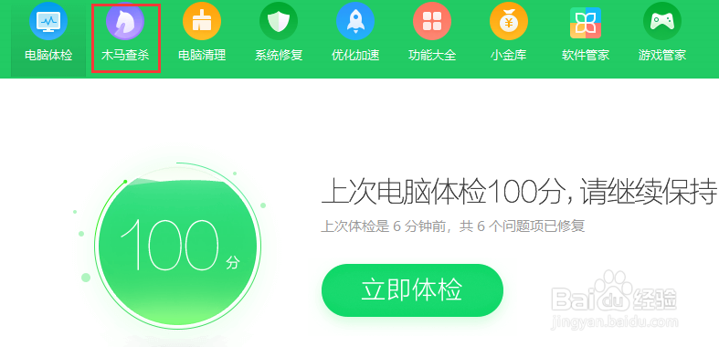 2345病毒怎么清除