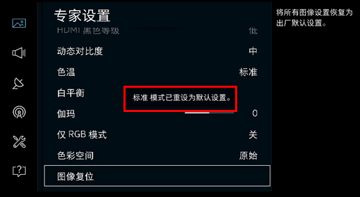 KU6300系列（UA40KU6300JXXZ、UA50KU6300JXXZ、UA55KU6300JXXZ、UA65KU6300JXXZ）电视如何图像复位?