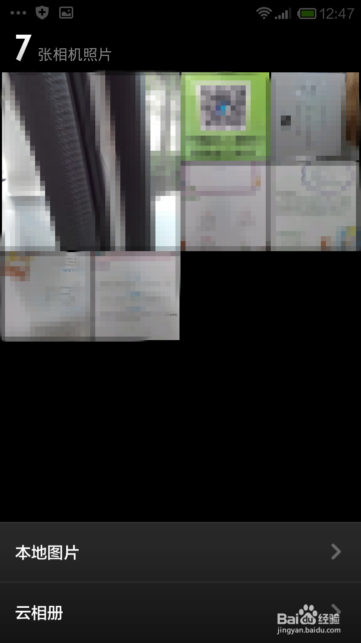 红米手机如何隐藏相册