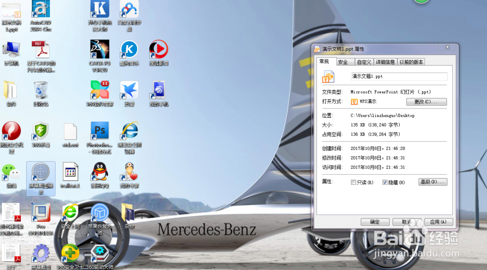 如何找出电脑被隐藏的文件并且取消隐藏