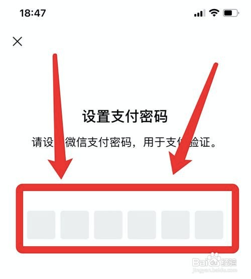 微信支付密码在哪里修改