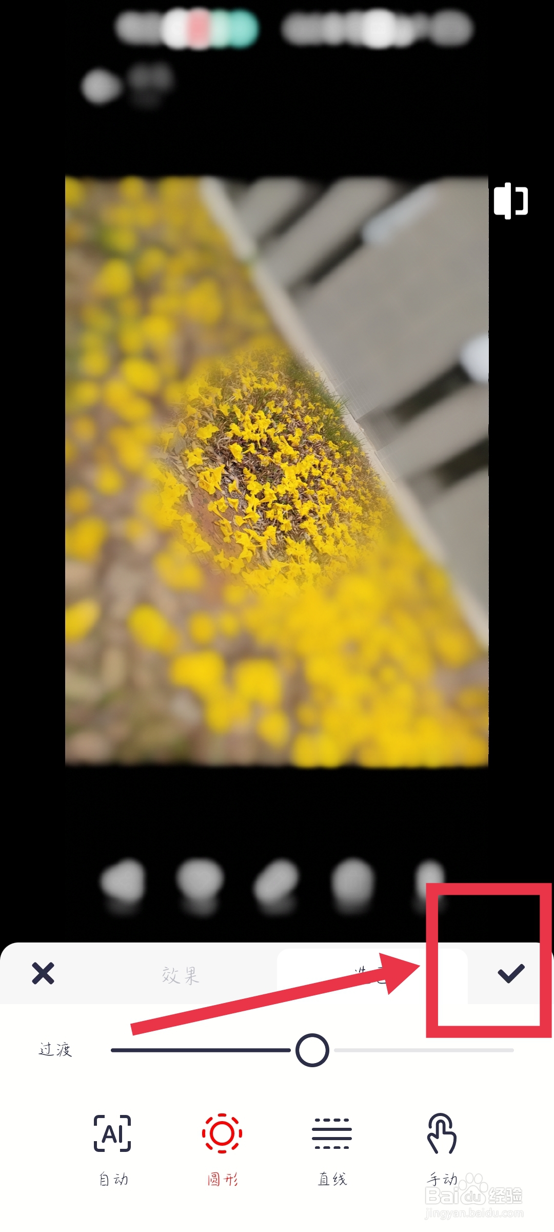 照片背景模糊的效果怎么调