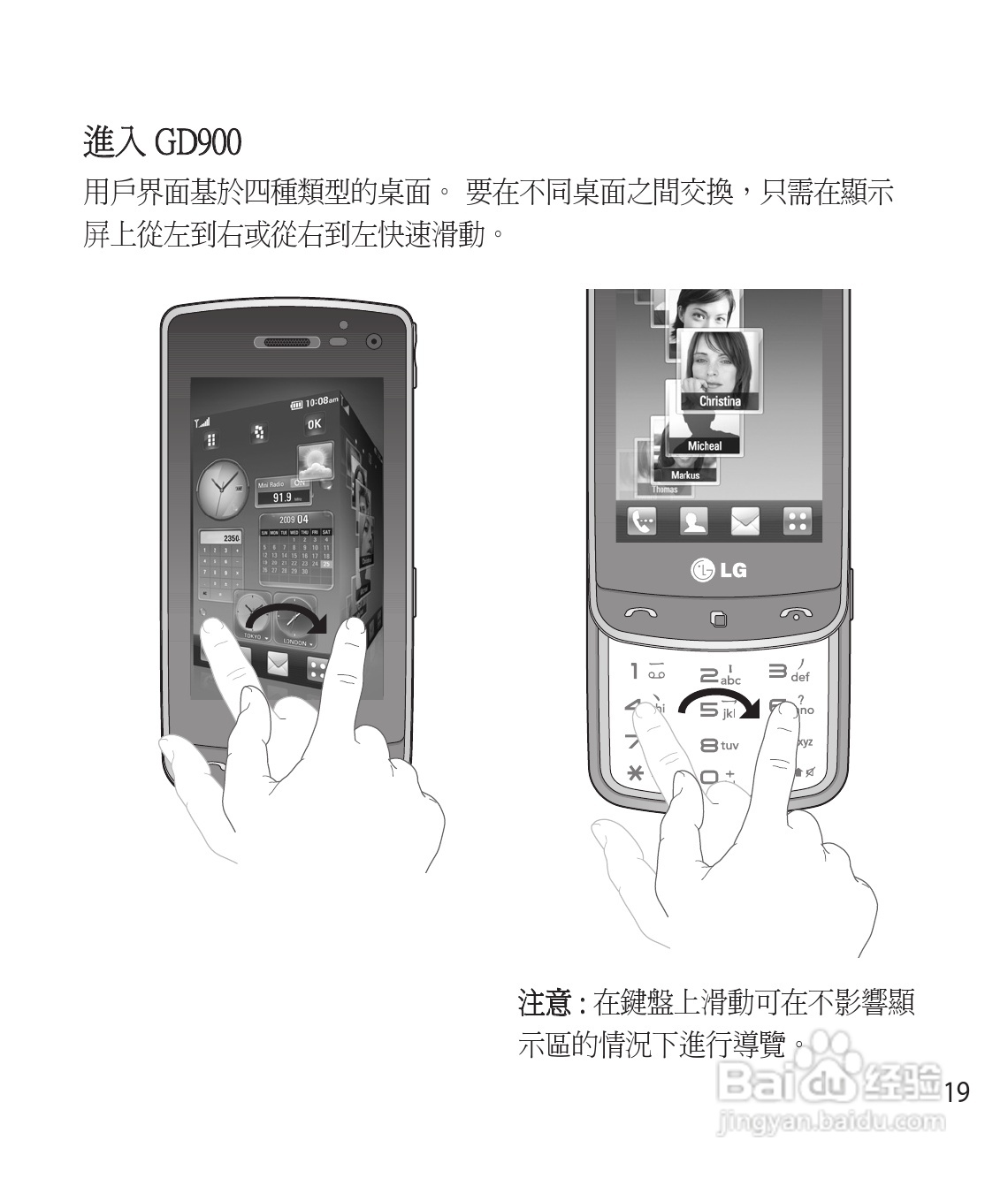 LG GD900手机使用说明书:[3]