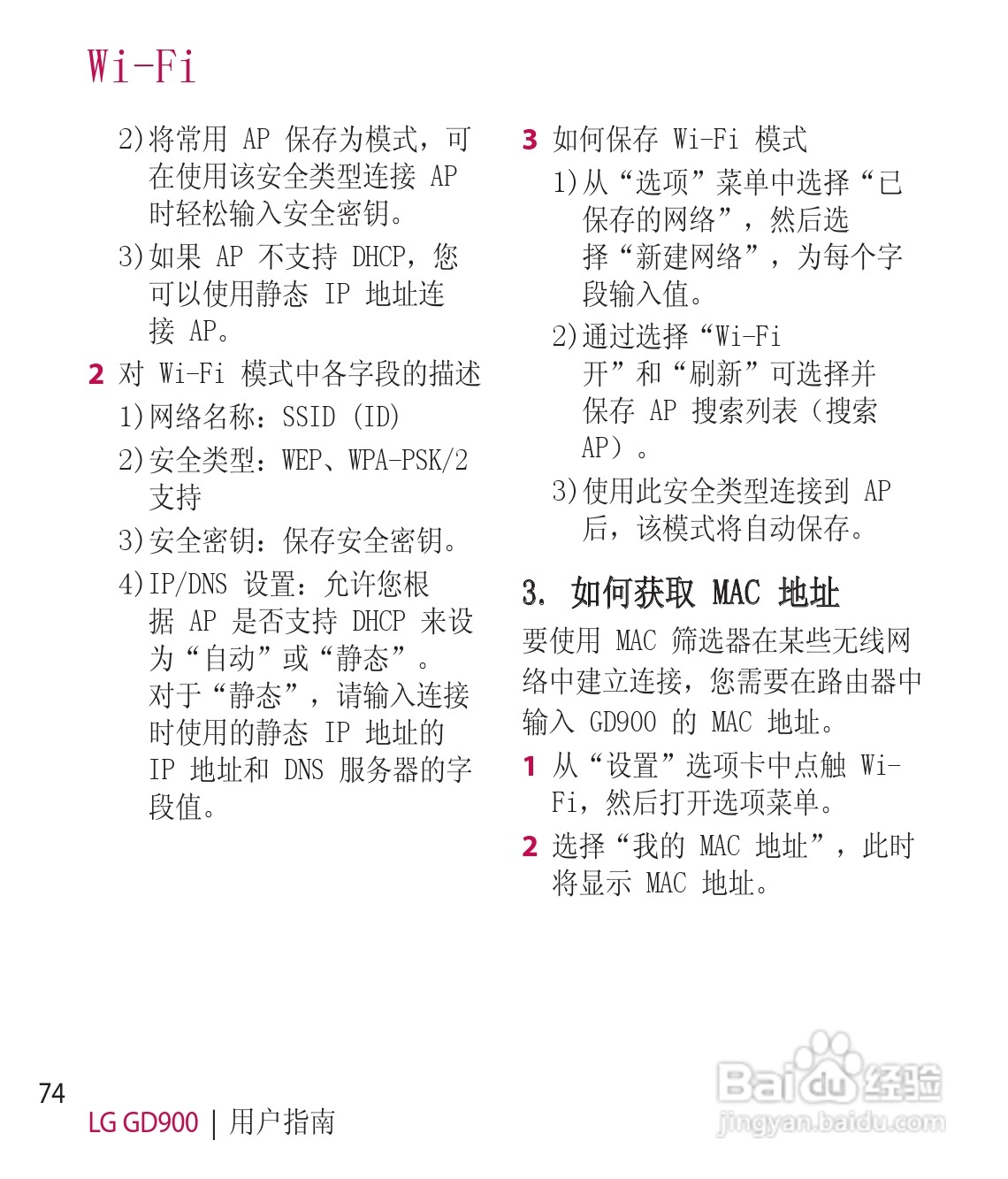 LG GD900手机使用说明书:[20]