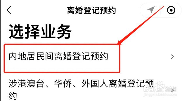 离婚流程如何办理手续2023