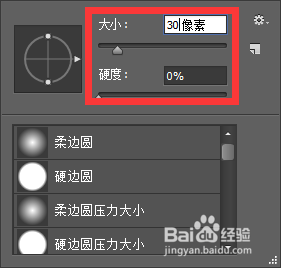 PS如何为图片添加动感效果_制作动感特效