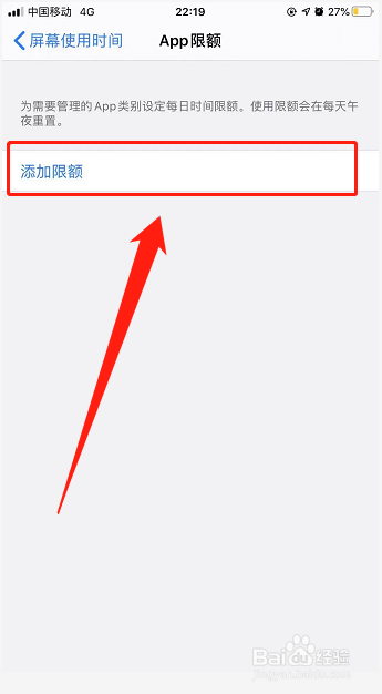 iPhone13手机如何设置app应用软件使用时间