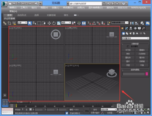 3dmax基础入门教程