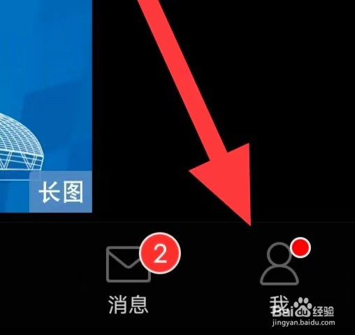微博如何查看推送通知设置