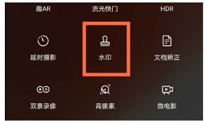 华为nova9pro怎么添加相机水印
