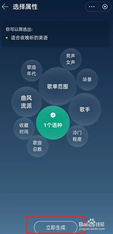 网易云音乐歌单助手怎么用