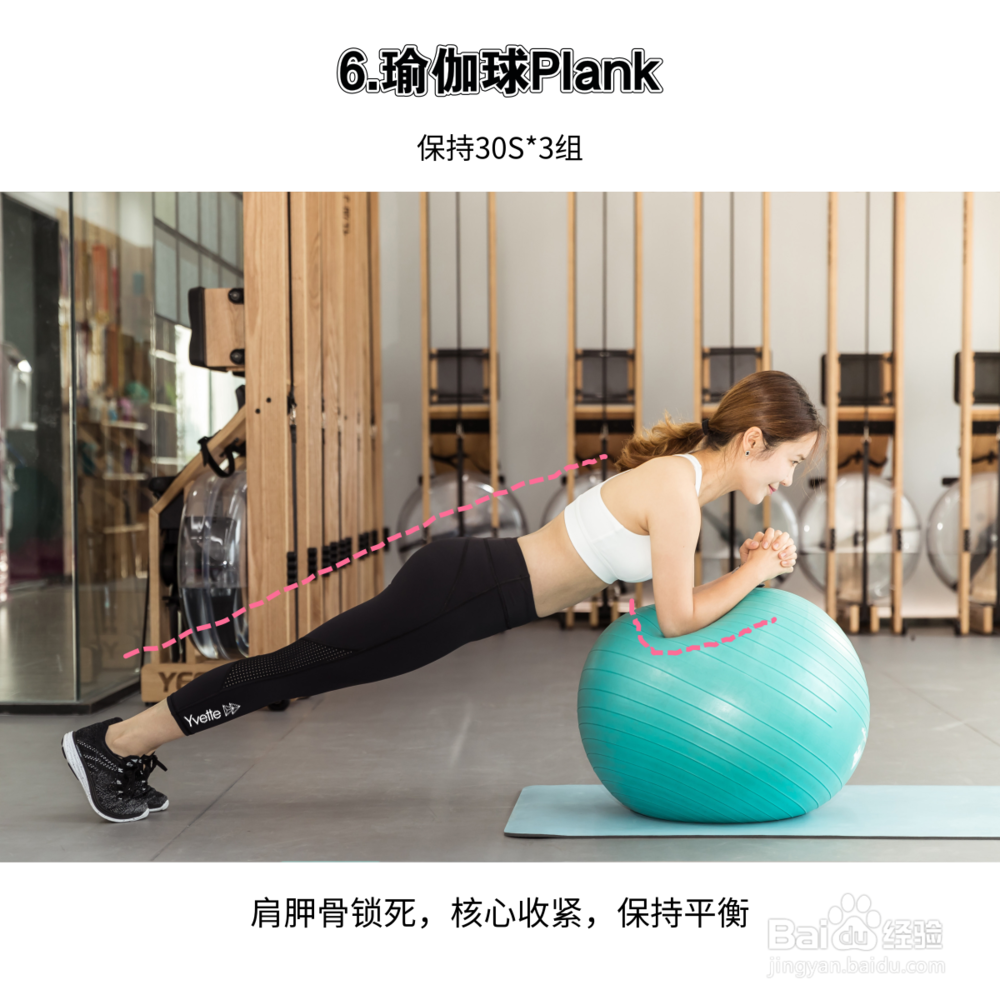 8组瘦腰腹部训练