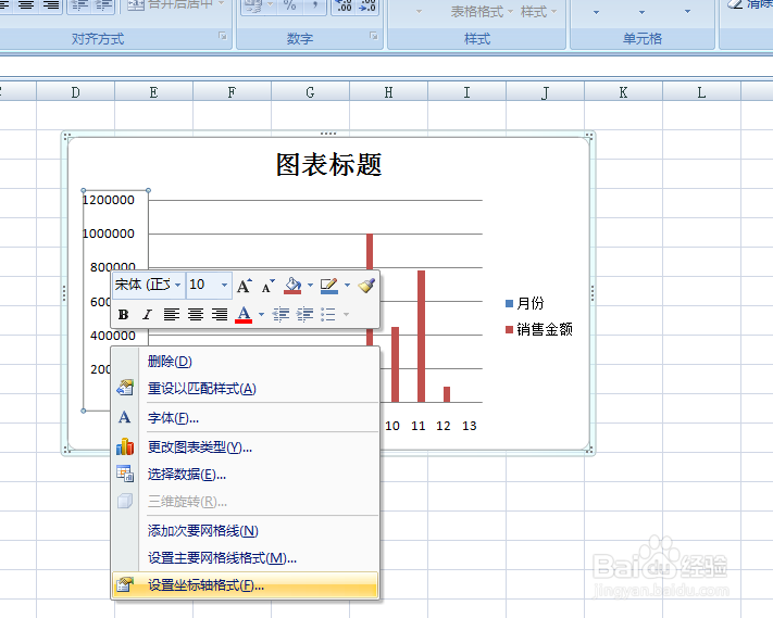EXCEL中如何在图表中使用对数刻度