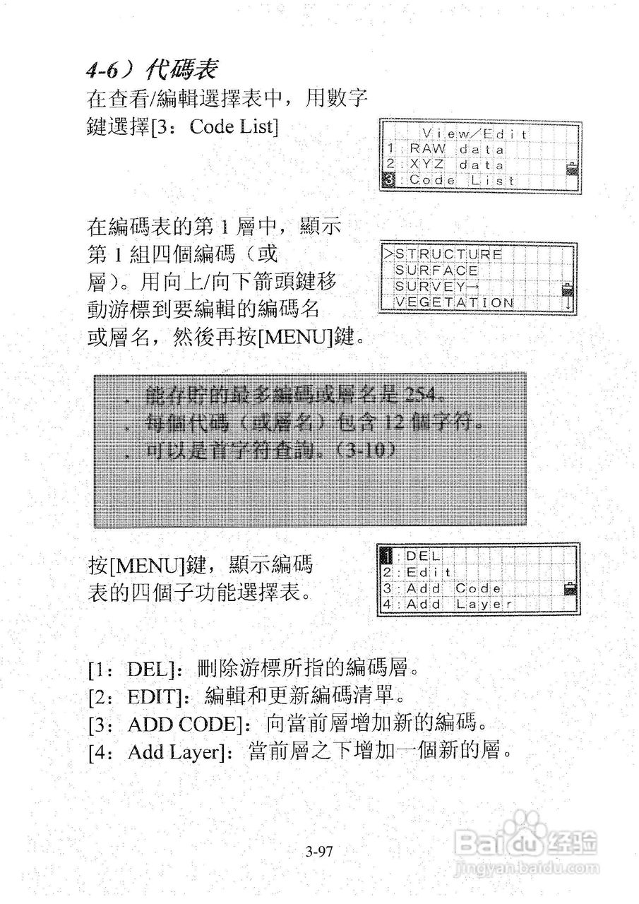 尼康DTM-501、521、531、551 系列全站仪使用手册:[14]