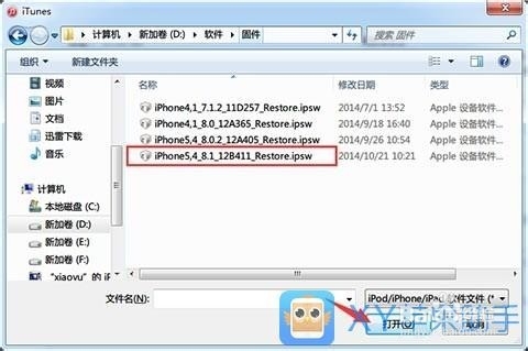 【iOS8.1升级教程】iOS8.1升级图文教程